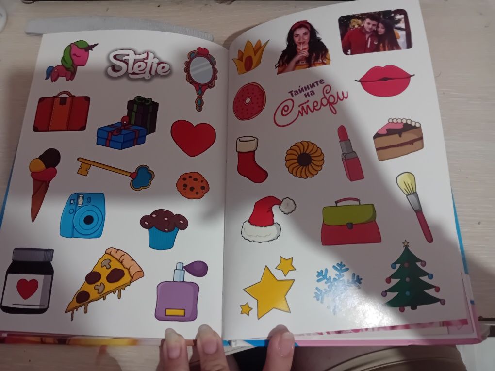 Книга на Стефи егмонт ЧИСТО НОВА!!! С всички стикери