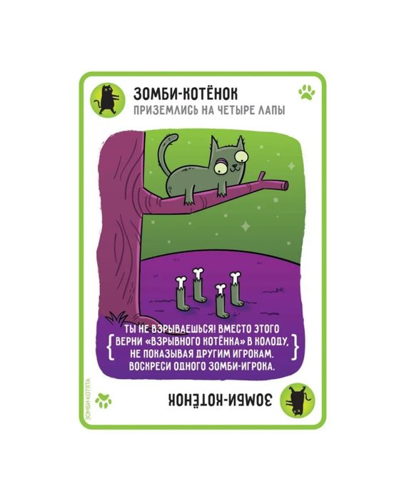 Настольная игра "Взрывные котята. Зомби котята" от HOBBY WORLD