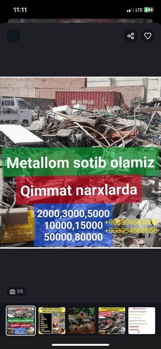 Периработка Металлом