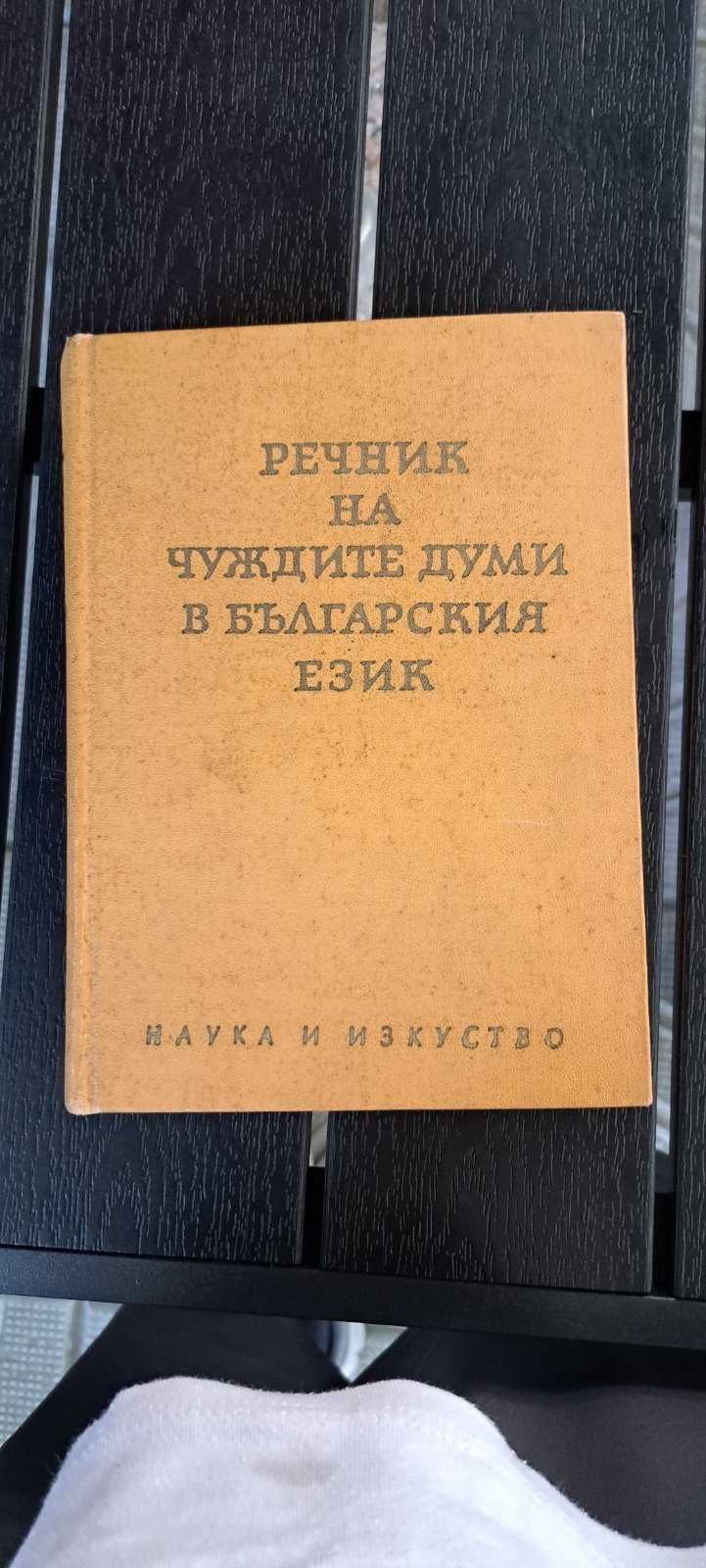 Много ценни книги