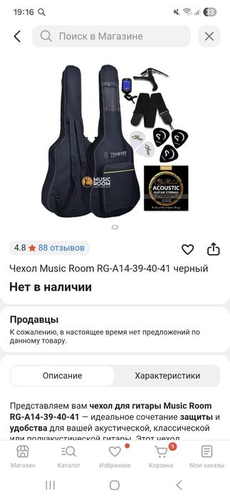 Продам чехол для большой гитары