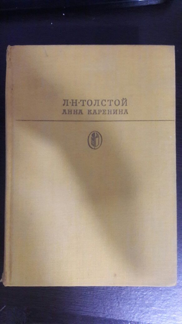 Продам Книги Л Толстой