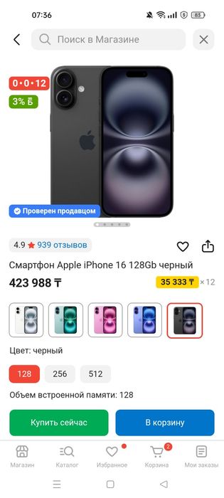 iPhone 16 128GB новый!!!