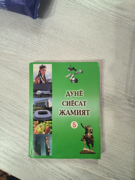 Дунйо Сийосат Жамият Китоб