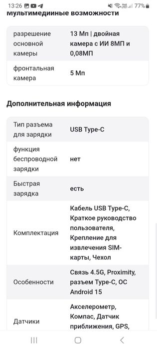 Смартфон Zte черный. АЗ6