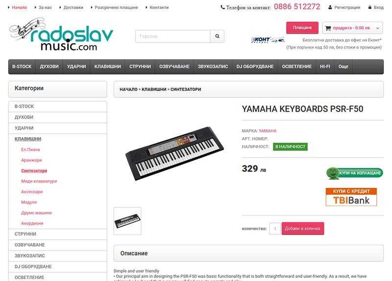 синтезатор клавир YAMAHA PSR-F51 пиано с 5 октави