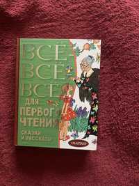 Сказки книга