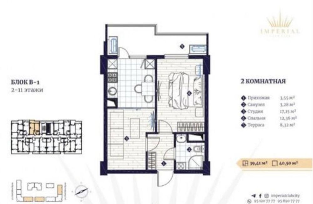 Продаётся 2/9/13 40м2 в ЖК Imperial club city на Ц-2, ор-р: Алайский