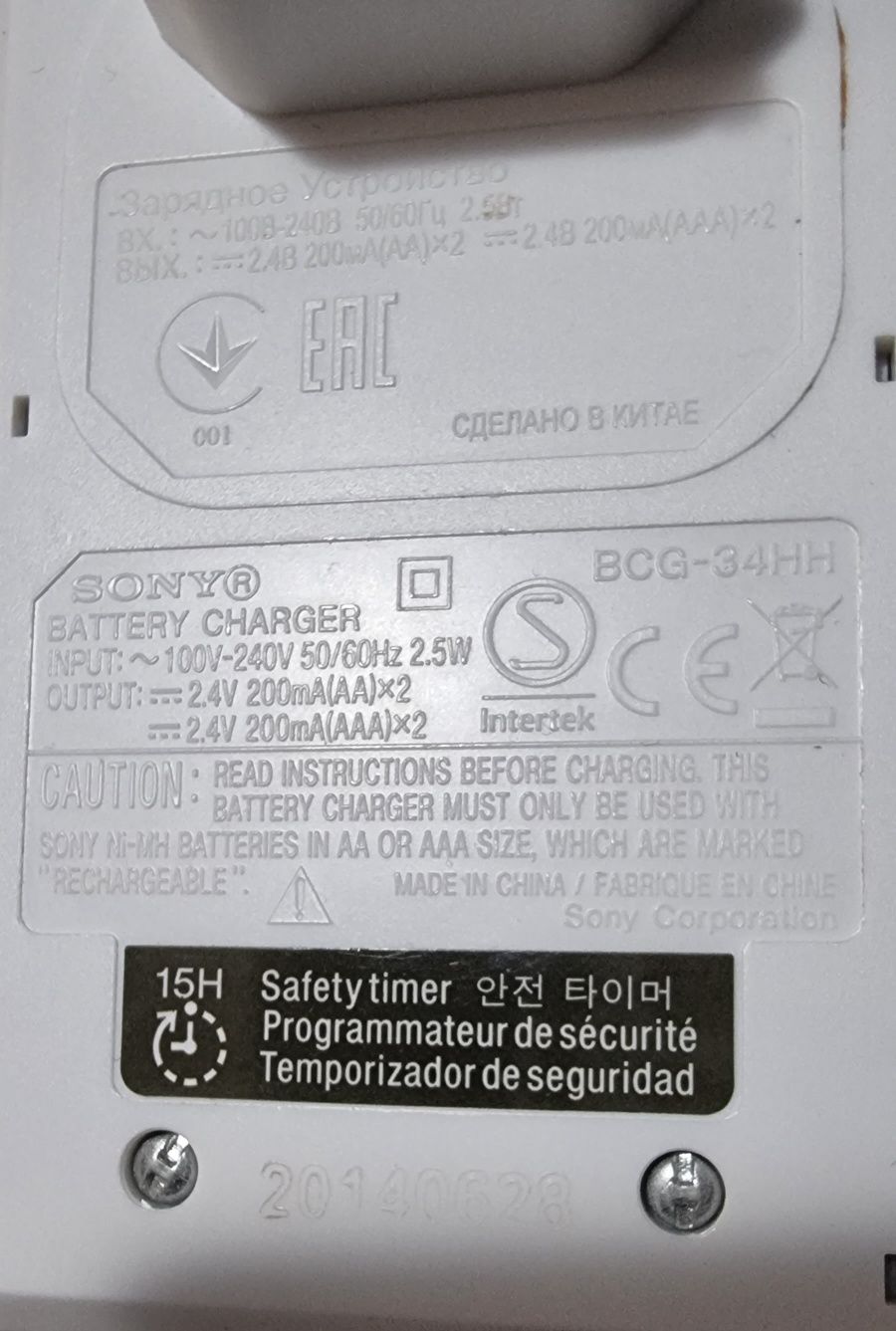 Incarcator Sony BCG-34HH pentru acumulatori reincarcabili