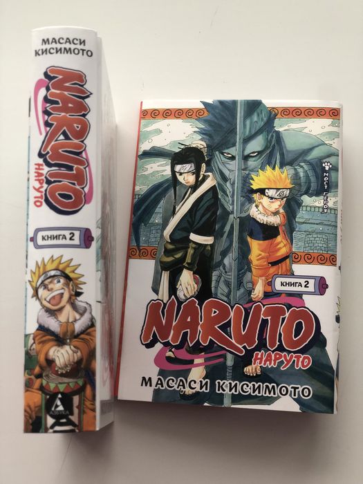 Манга Наруто, книга 2