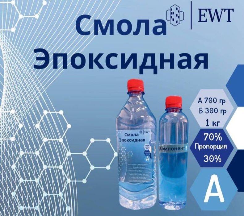 Эпоксидная смола Корея 140000 сум