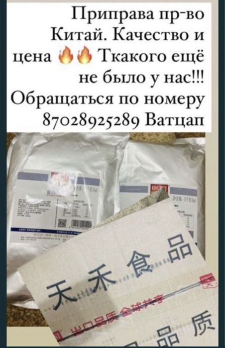 Приправа, специи, маринад для чикена.