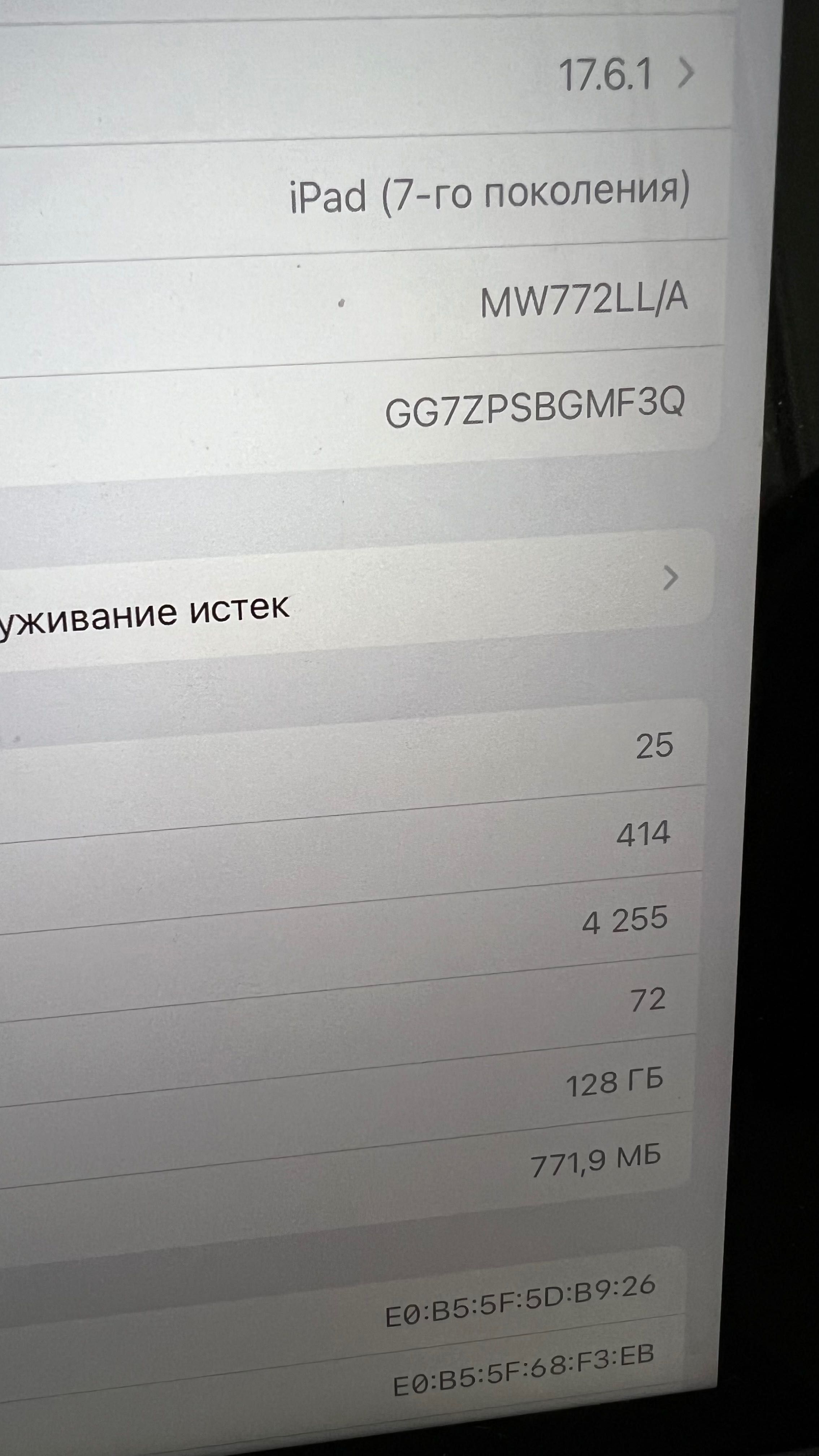 iPad 7 серия 128gb в отличном состоянии