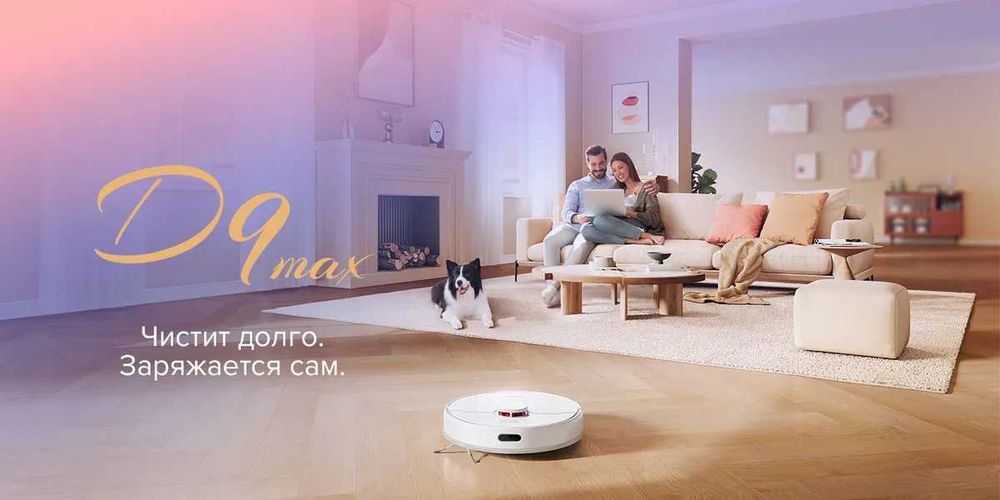 Dreame D9 MAX робот пылесос моющий