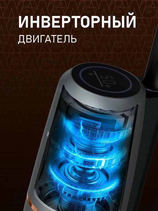 Вертикальный беспроводной пылесос сухой и влажной уборки