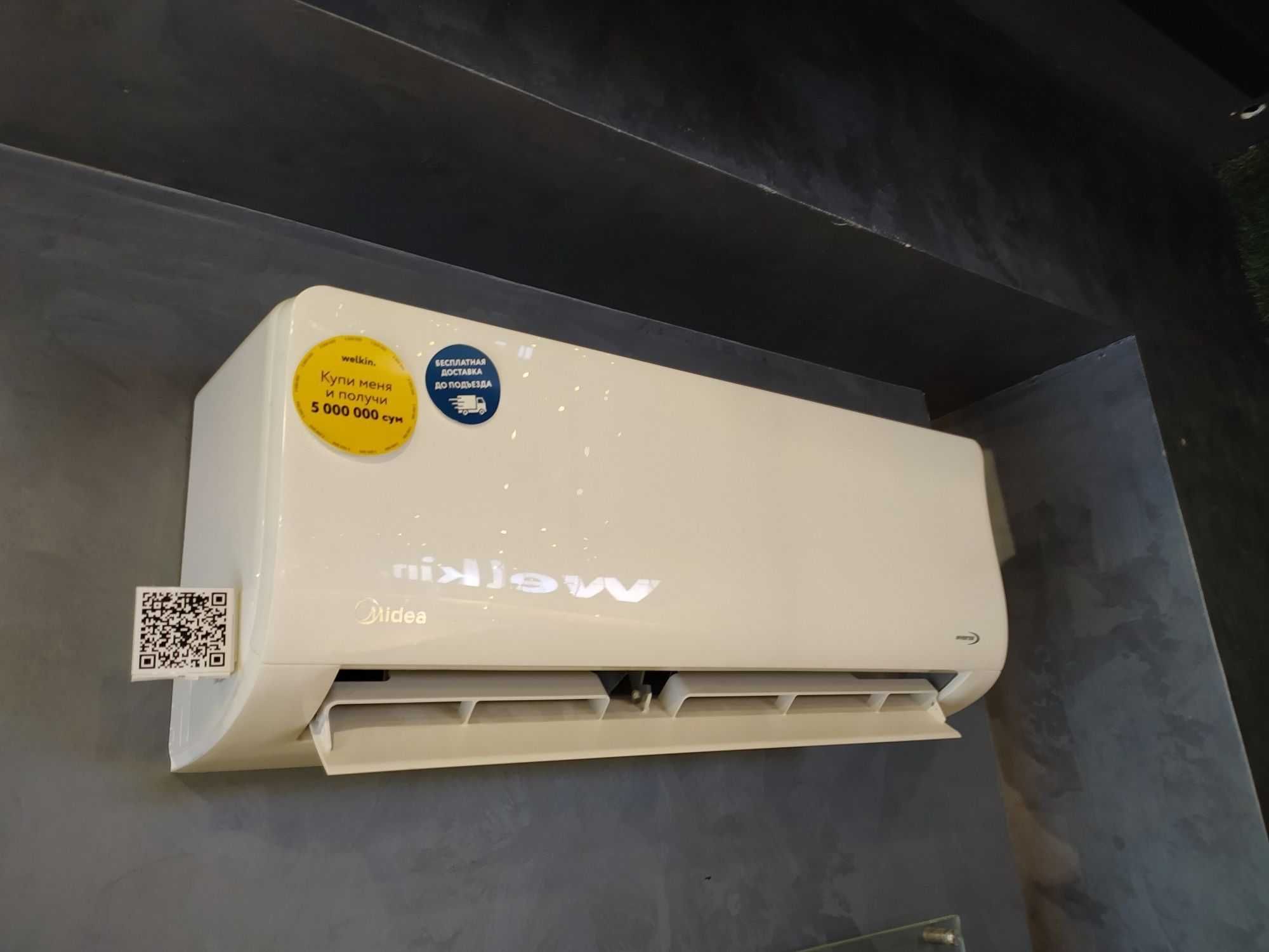 Кондиционер Midea 12 lv+inv 105-265w доставка бесплатная