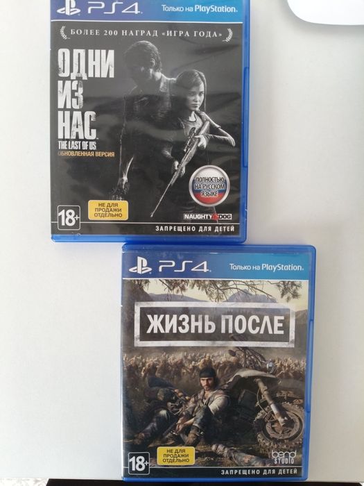 Диски для PS4 в хорошем состоянии