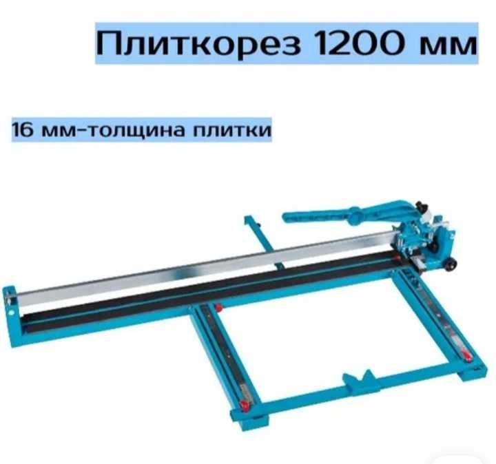 Arenda insturment prokat 120cm kafel kesadigan