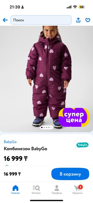 Продам комбинезон новый