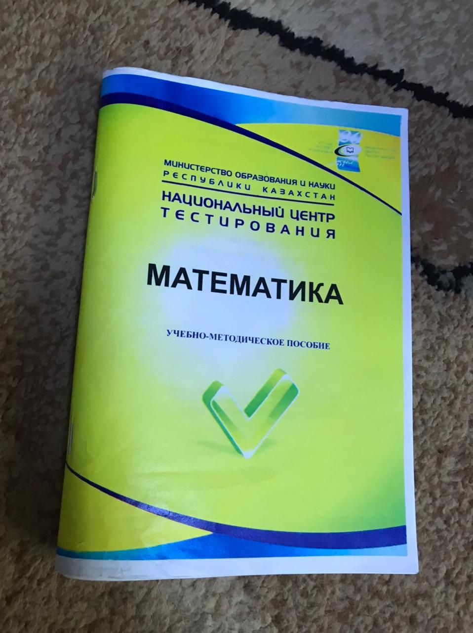 Продам учебное пособие