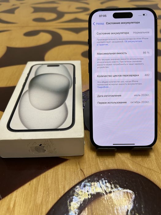 Айфон 15 Идеал!!!