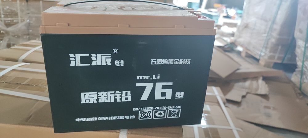 Аккумулятор для электрического трицикла