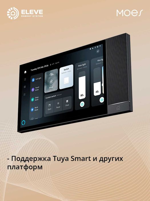 Панель управления Moes 8 Pro PoE | CCP-S02-UN-EN