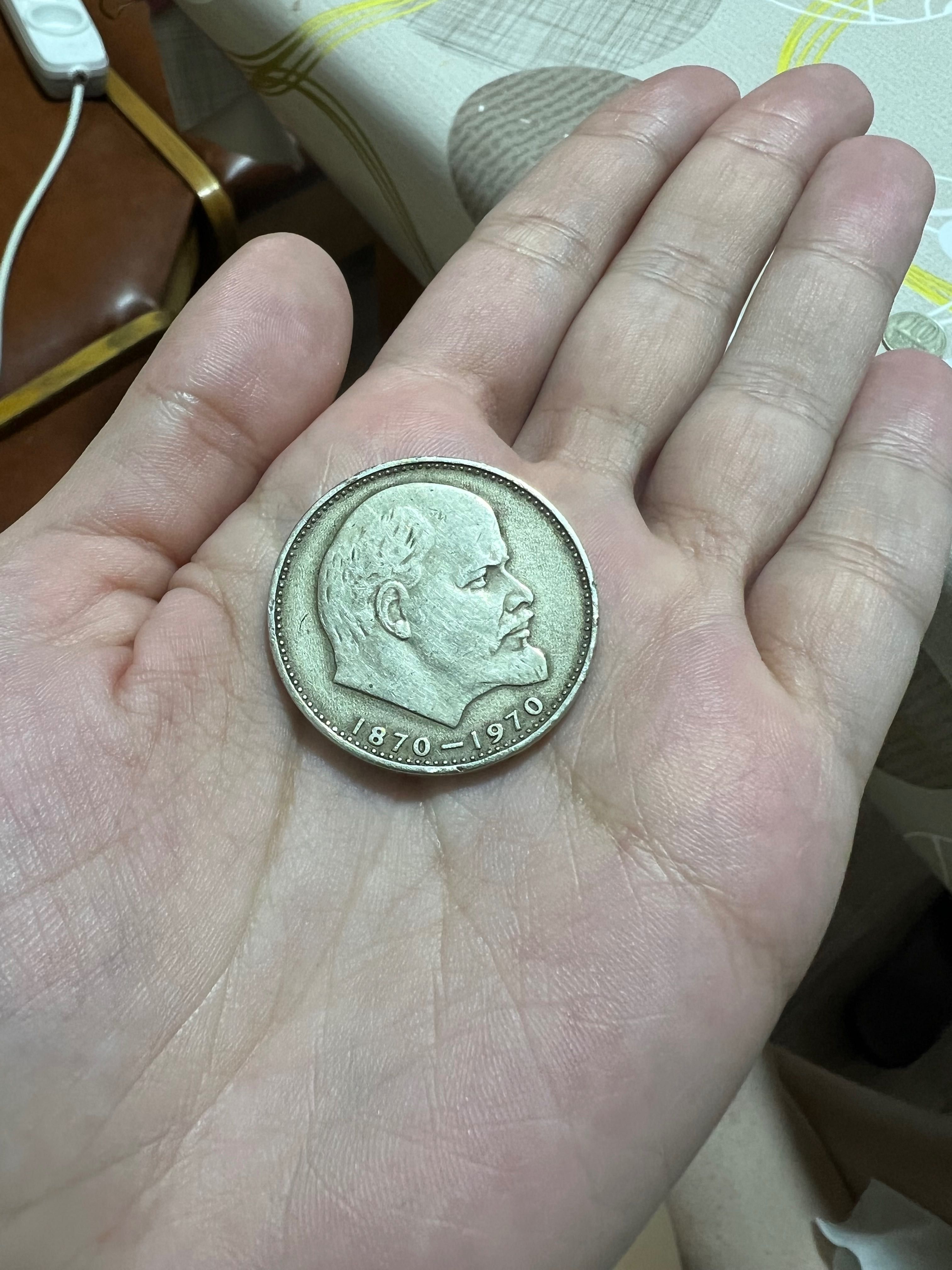 Монета СССР один рубль