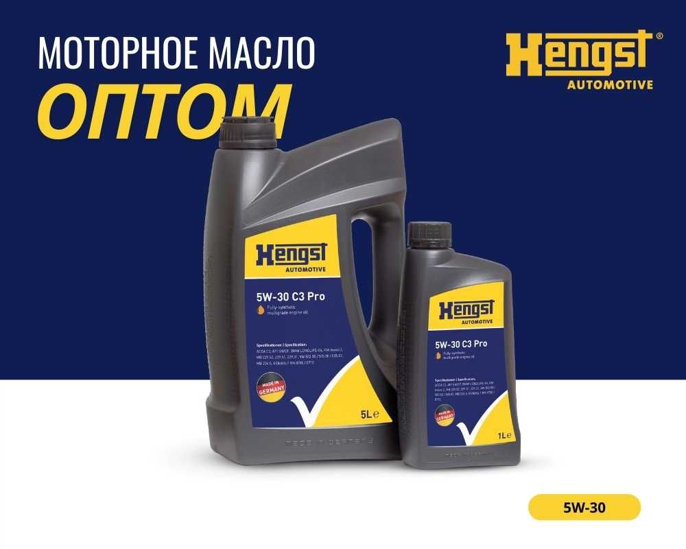 Моторное масло Hengst 5W-30 оптом