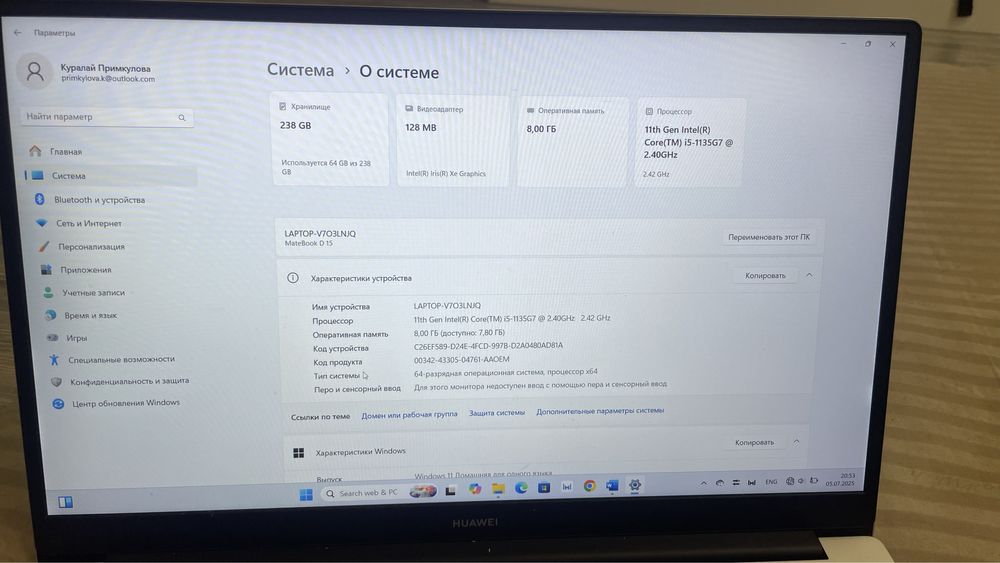 Ноутбук Huawei Matebook D15