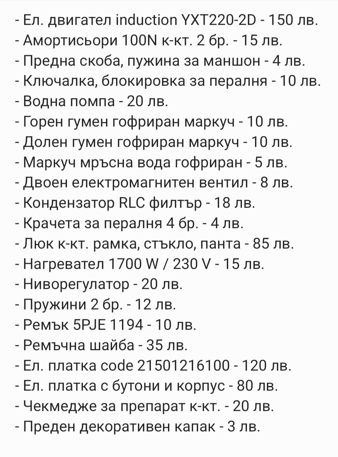 Пералня  INDESIT