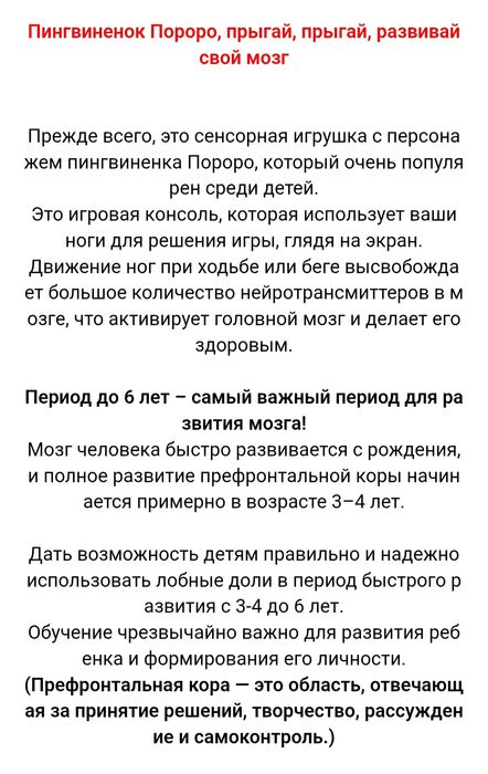 Продам игровой коврик для развития