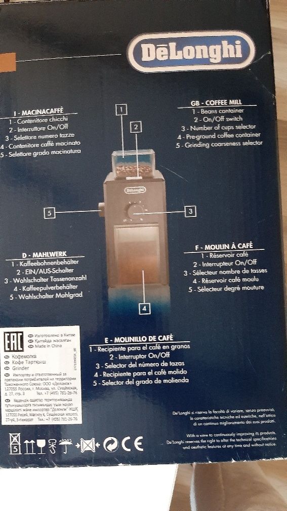 Кафемелачка Delonghi