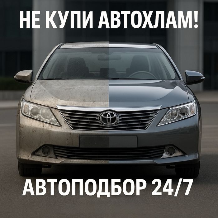 Автоподбор Автоэксперт Авто подбор Авто эксперт Толщиномер Диагностика