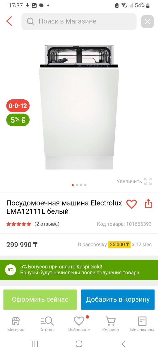 Посудомоечная машина Electrolux EMA12111L белый