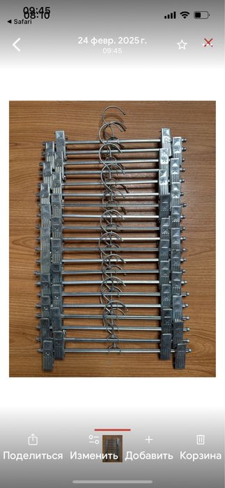 Вешалки, железные с прищепками