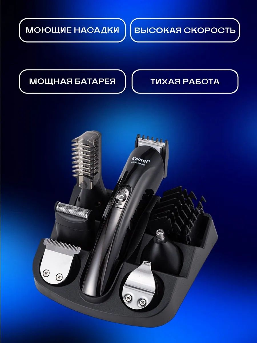 Машинка для стрижки волос Kemei KM-600