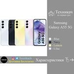 Samsung Galaxy A55 5G (New 2024) • Доставка Бесплатно