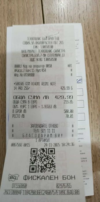 НОВ Смартфон GSM XIAOMI REDMI NOTE 14 PRO BLUE 6.67 ", 256 GB, RAM 8