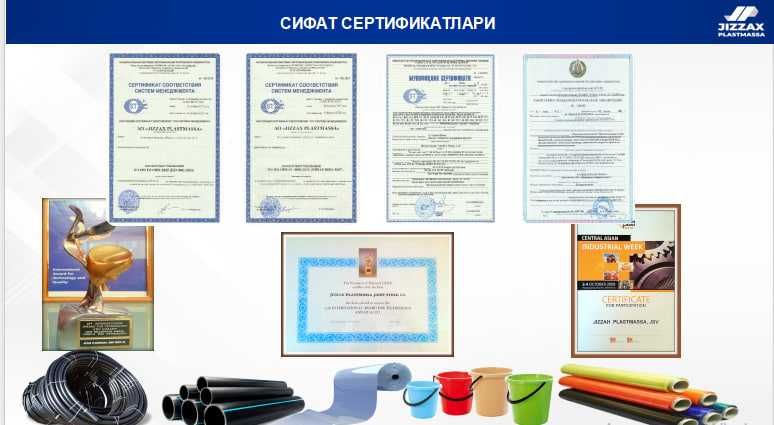 Полиэтиленовые продукции(труба, плёнка, и т. д.)