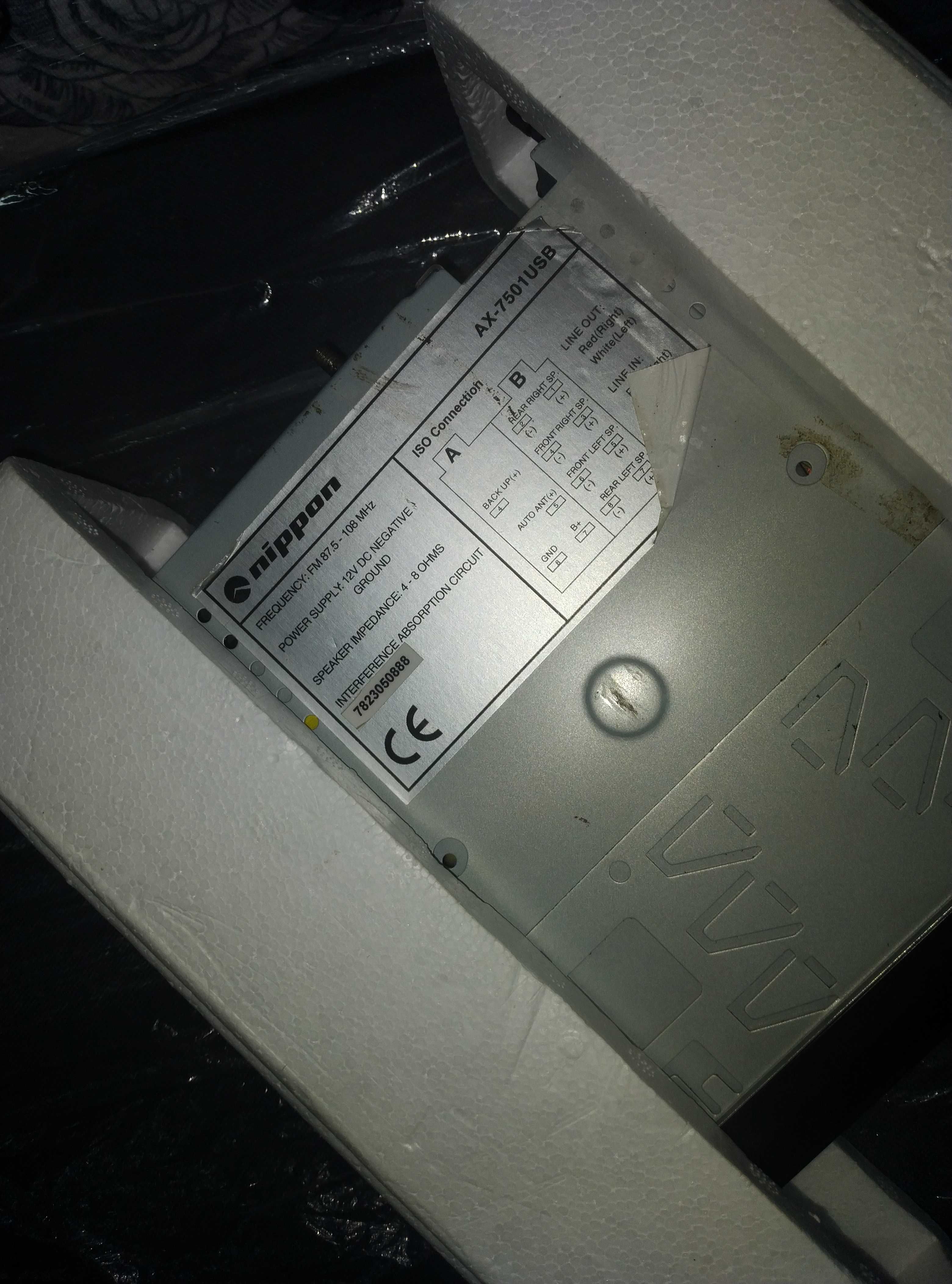 Радио за кола с USB