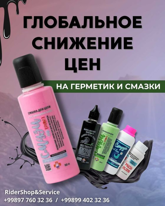 Латексный герметик для бескамерных колес  и камер СМУЗИ SEAL