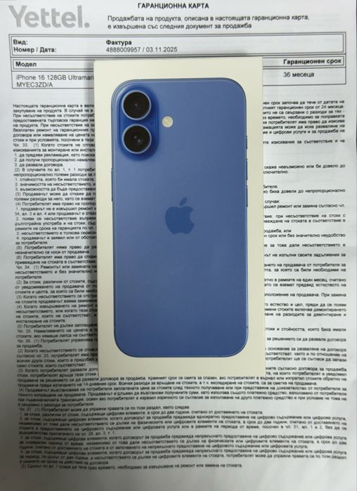 Apple iPhone 16,Ultramarine,128GB *ЧистоНов*3г Гаранция*