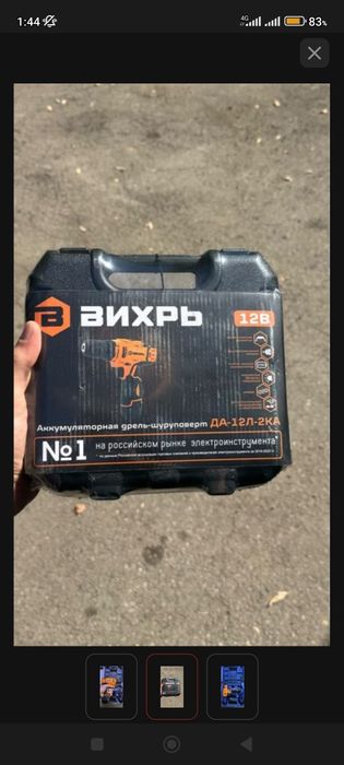 ВИХРЬ дрель-шуруповерт Новый