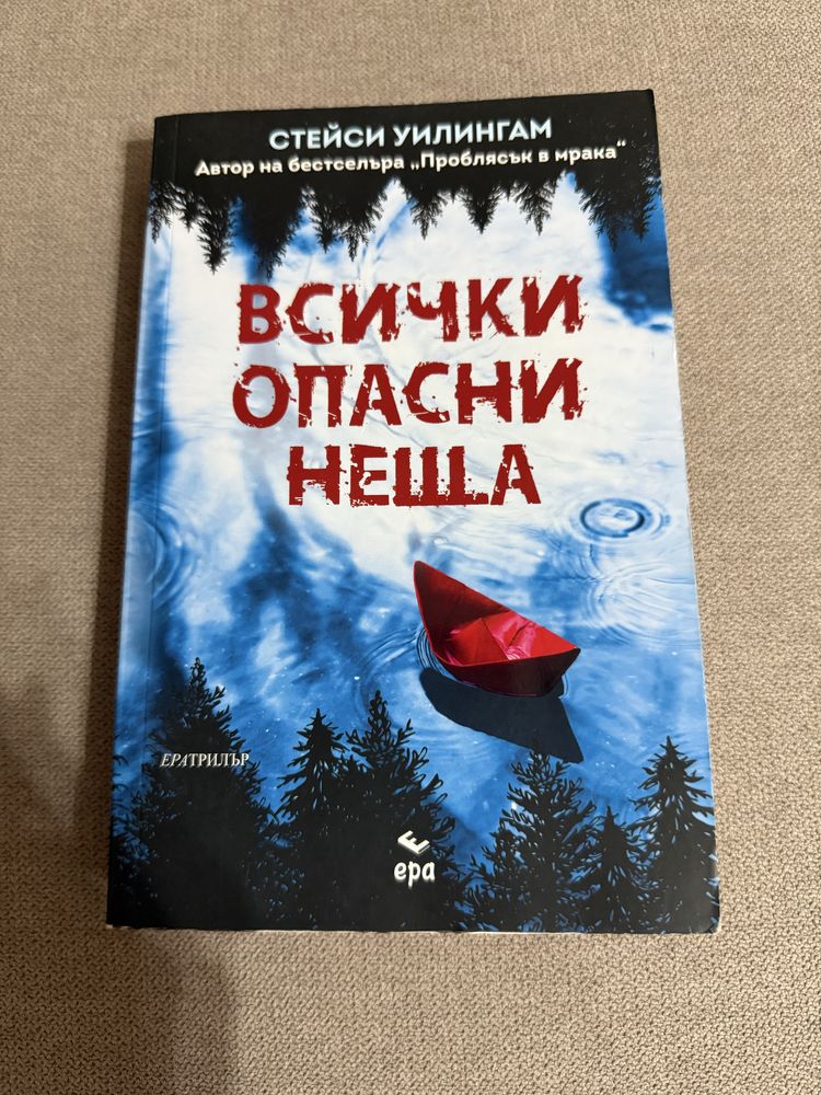 Книги на половин цена