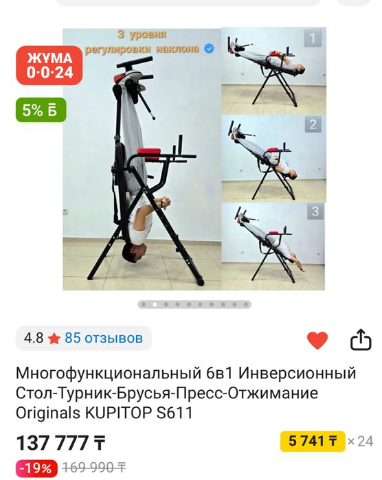 Суперский многофункционал+инверсионный стол 6 в 1