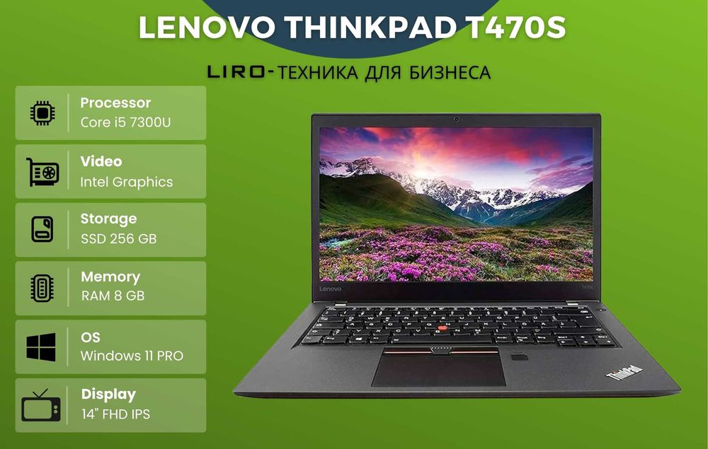 Lenovo ThinkPad T470s. Сore i5-7300U -2.6/3.5 Ghz, 8/256 GB