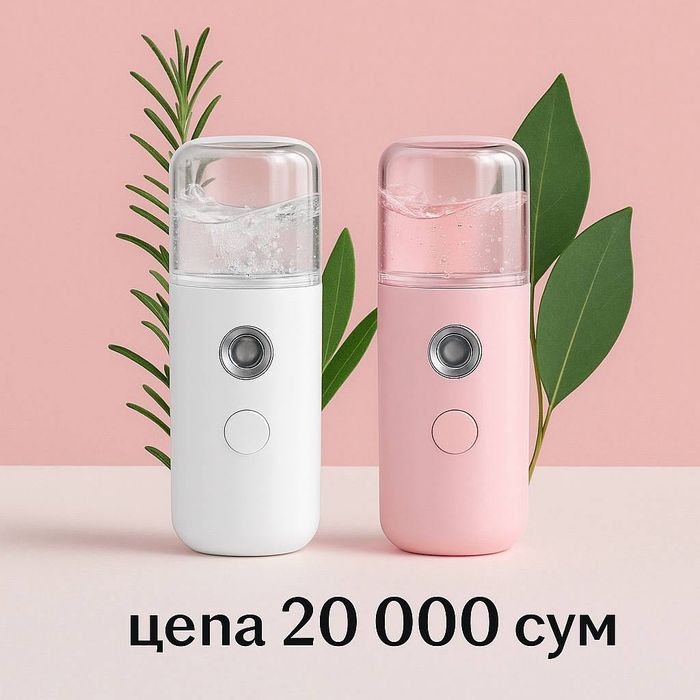 Увлажнитель для лица