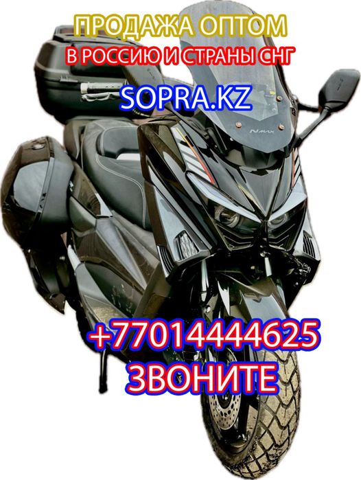 Макси скутер, Т-макс , Спорт -макс   200 КУБ
