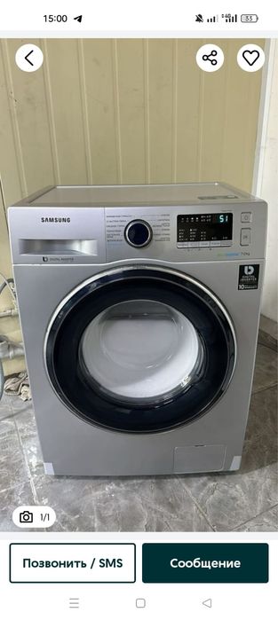 Стиральная машина